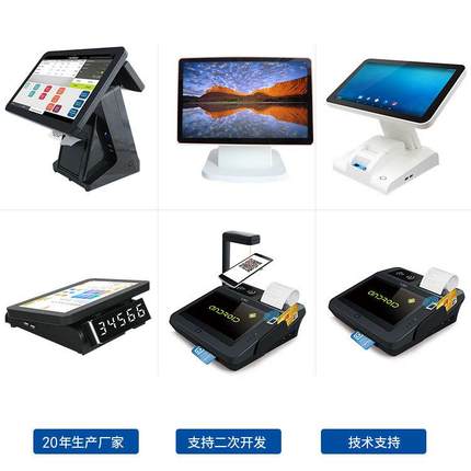 捷宝Windows单双屏机 人脸识别刷脸扫码刷卡支付 自助访客机点餐