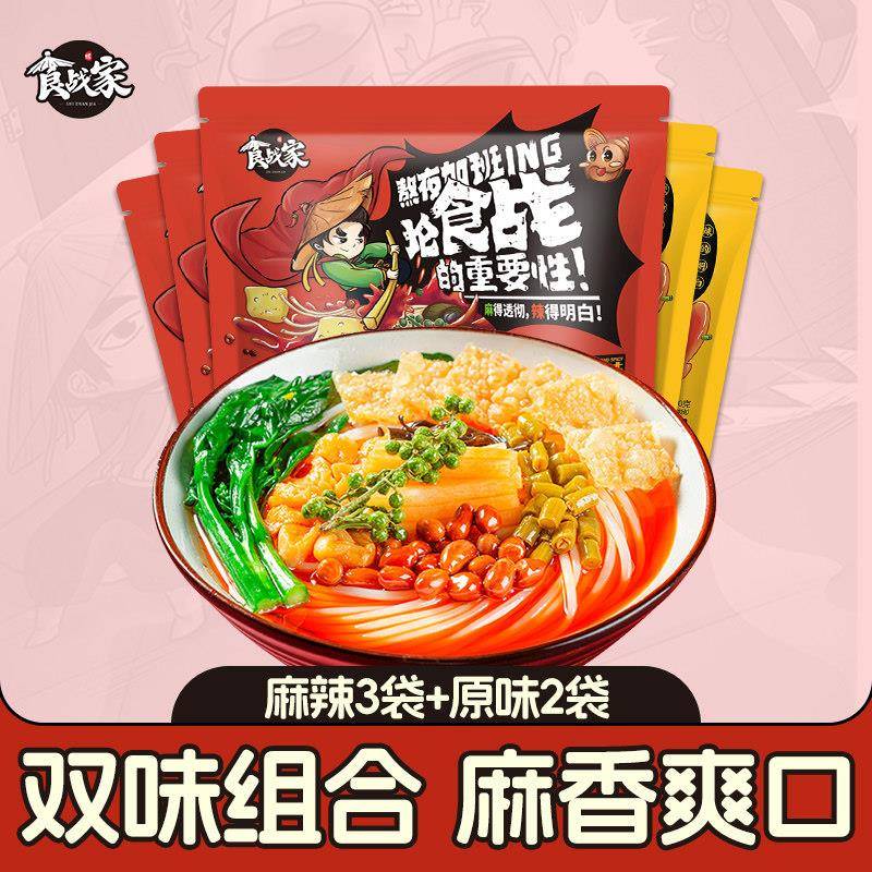广西酸辣米粉组合330g5包正宗柳州螺蛳粉广西速食螺丝粉酸辣