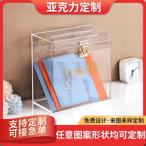 有机玻璃翻盖带锁收纳透明盒亚克力便民投票捐款百宝箱亚克力制品