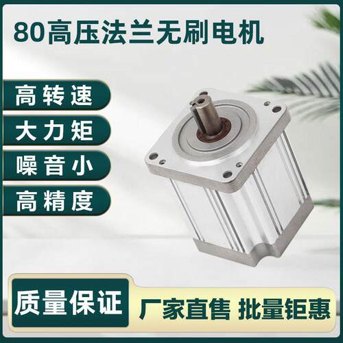 高速直流无刷电机马达470W3000转大功率恒扭矩无刷直流马达电机