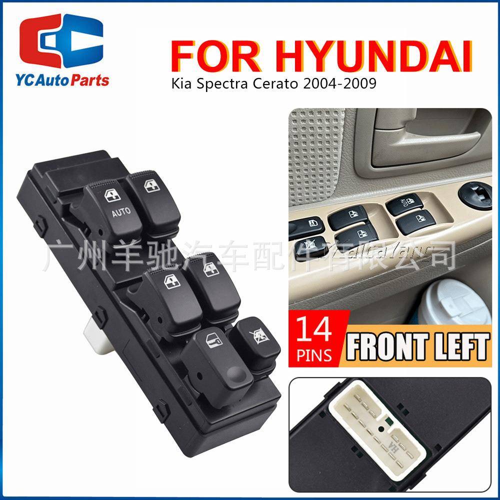 93570-0S401玻璃升降器前左开关适用于起亚赛拉图Cerato04-09款