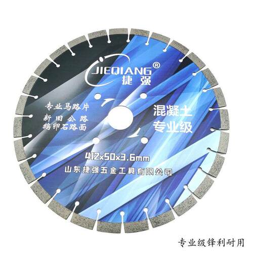 400mm马路锯片420mm切割片16寸水泥路面混凝土切割金刚石锯