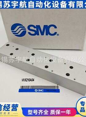 电磁阀集装底板VVX20A02 A0 A04 A05 A06 A07 A08 A09 A10