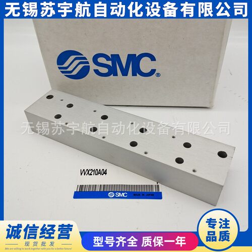 电磁阀集装底板VVX20A02 A0 A04 A05 A06 A07 A08 A09 A10