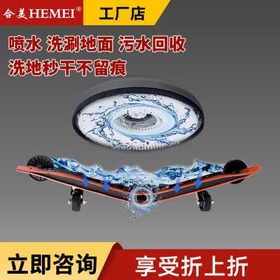 合美HM870工业洗地机商用车间拖地机手推式吸拖一体扫地机