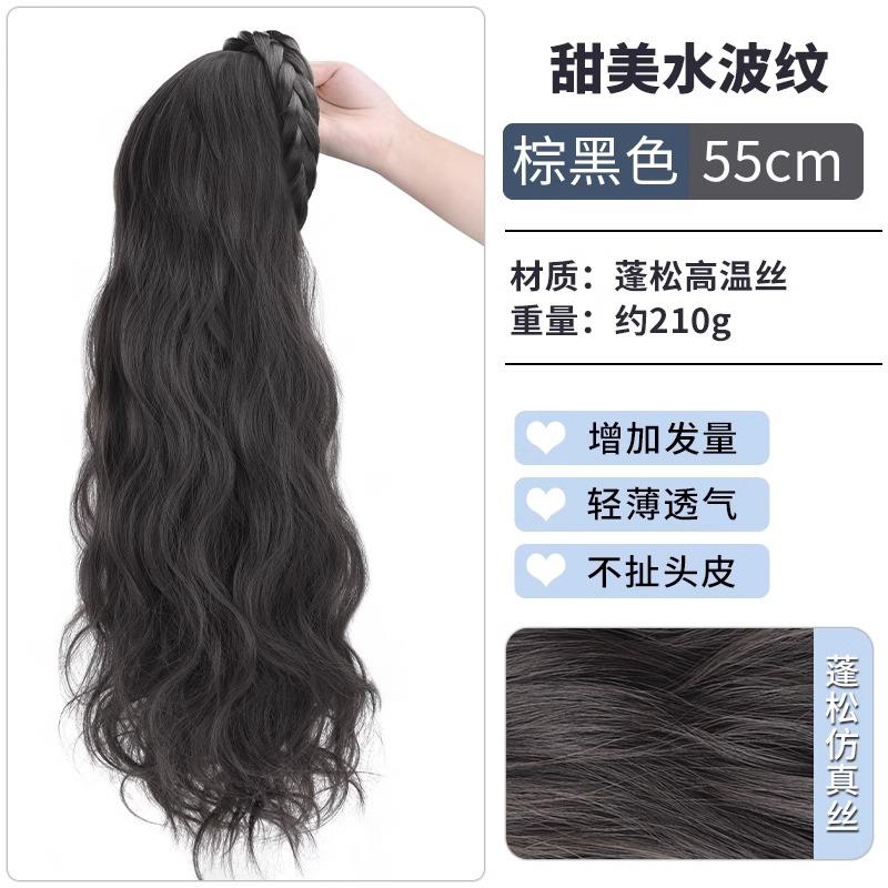 高颅顶假发女鱼骨辫发箍半头套彷真发蓬松增发量水波纹长发接发片