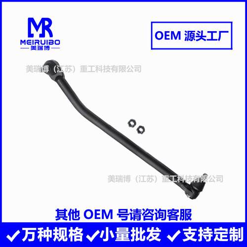 346379 DS1205 346227 E5HT3304LA E6837 F0HZ3304B横拉杆跨境