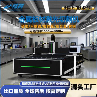 金属不锈钢板材激光切割机经济型碳钢镀锌板黄铜光纤激光切割机
