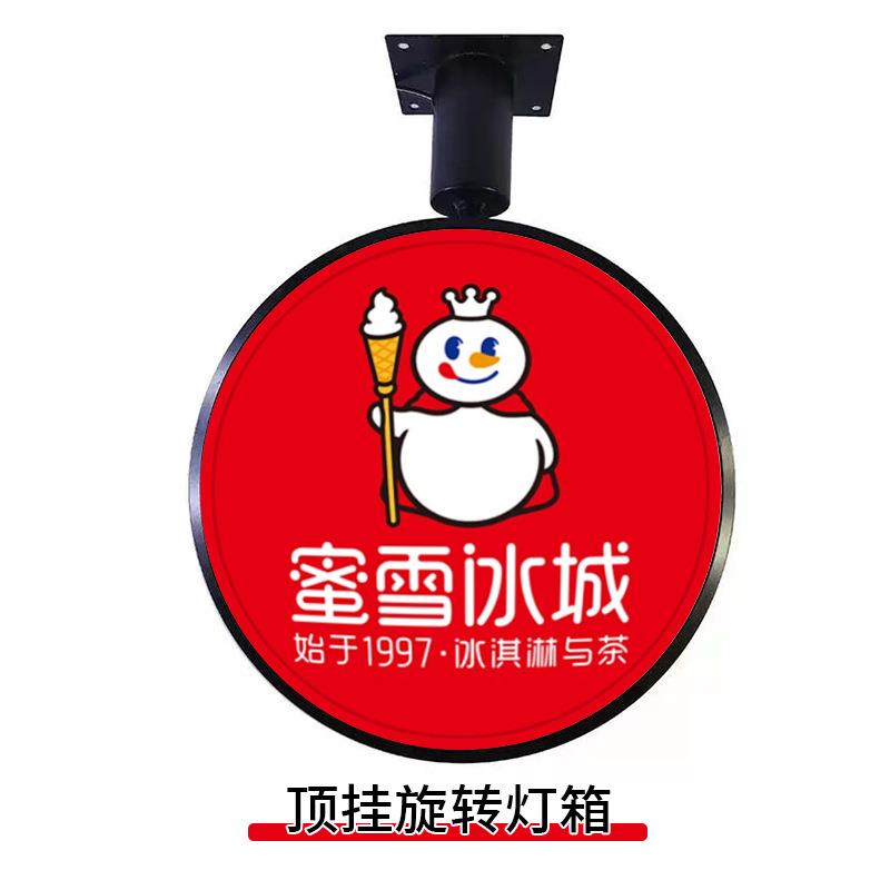 广告牌挂墙式吸塑360旋转灯箱单头双面铁艺亚克力展示牌厂家