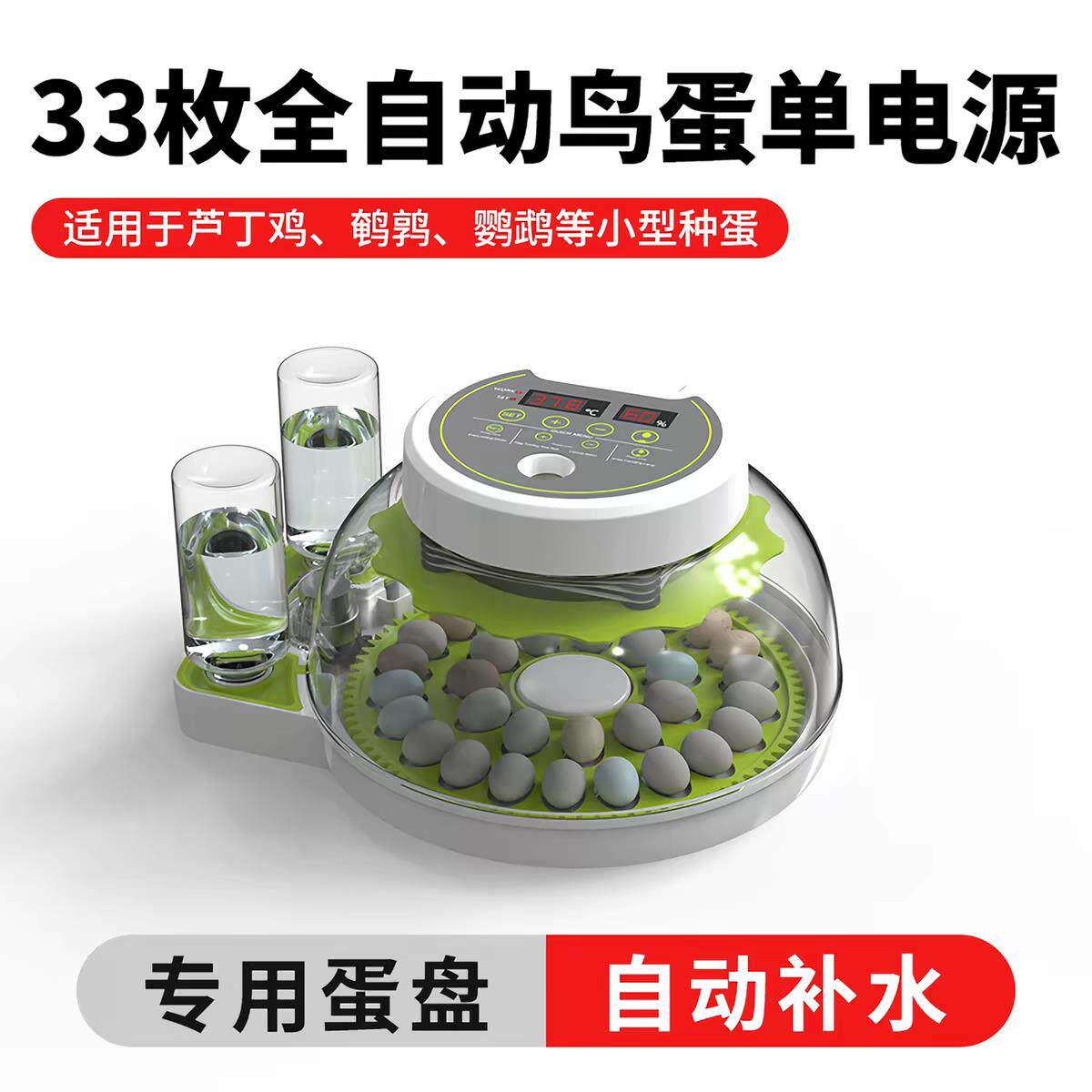 孵蛋器孵化器小型家用智能全自动孵小鸡的机器鹦鹉鸟蛋迷你1/4吋