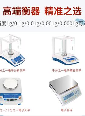 佑科电子天平台秤百分之一十分之一YP10002/5002实验室分析称量