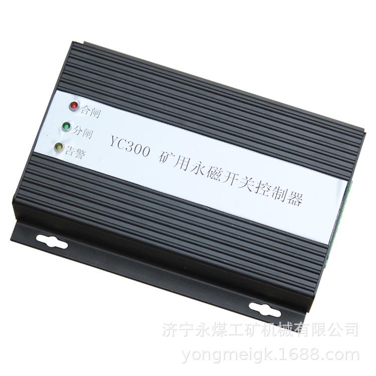YC30-DX矿用永磁开关控制器 长治贝克煤矿永磁机构控制装置