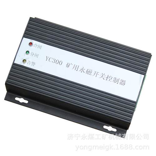 YC30-DX矿用永磁开关控制器 长治贝克煤矿永磁机构控制装置