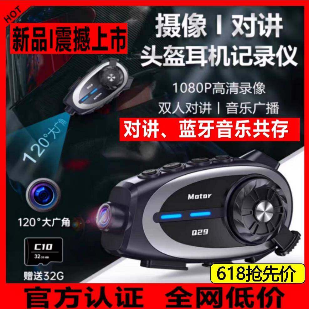 Q29升级行车记录仪对讲版机车安全帽蓝牙耳机骑行高精通双芯片,摩托车/装备/配件,头盔耳机,淘宝优惠券,粉丝福利购,淘宝优惠卷