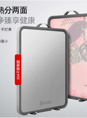 多功能直立304厨房菜可揉面板菜不锈钢板砧板双面
