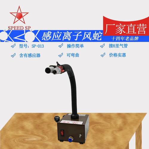 惠州供应自动感应风蛇除静电离子风蛇离子风蛇SP-013