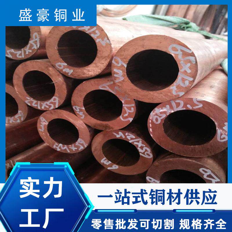 厚壁T2紫铜管长度定尺薄壁红铜管铜水管空心管硬态直管工业级