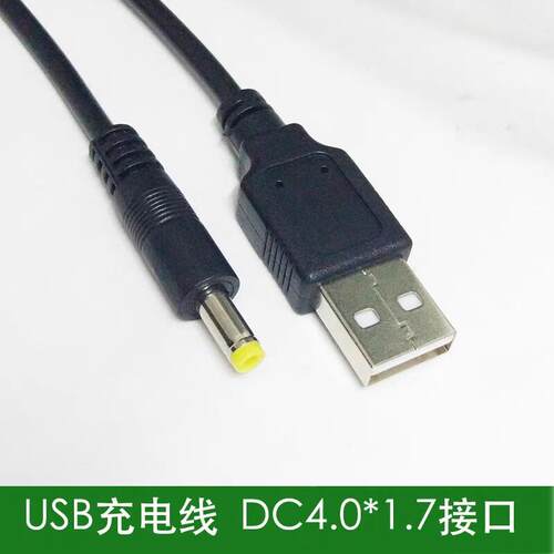 BDE 松下SL-CT790 SL-CT800 CT590 CD机随身听4.5V充电线 连接线