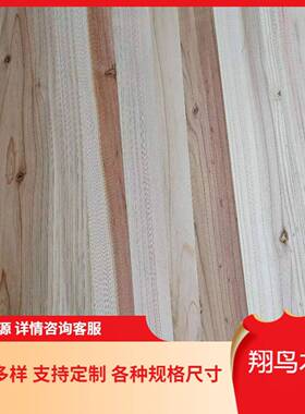 香杉木直拼板家具制作材料木板材工艺品用板可按需而作实木实木板