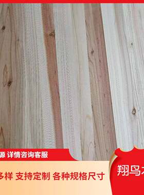 香杉木直拼板家具制作材料木板材工艺品用板可按需而作实木实木板
