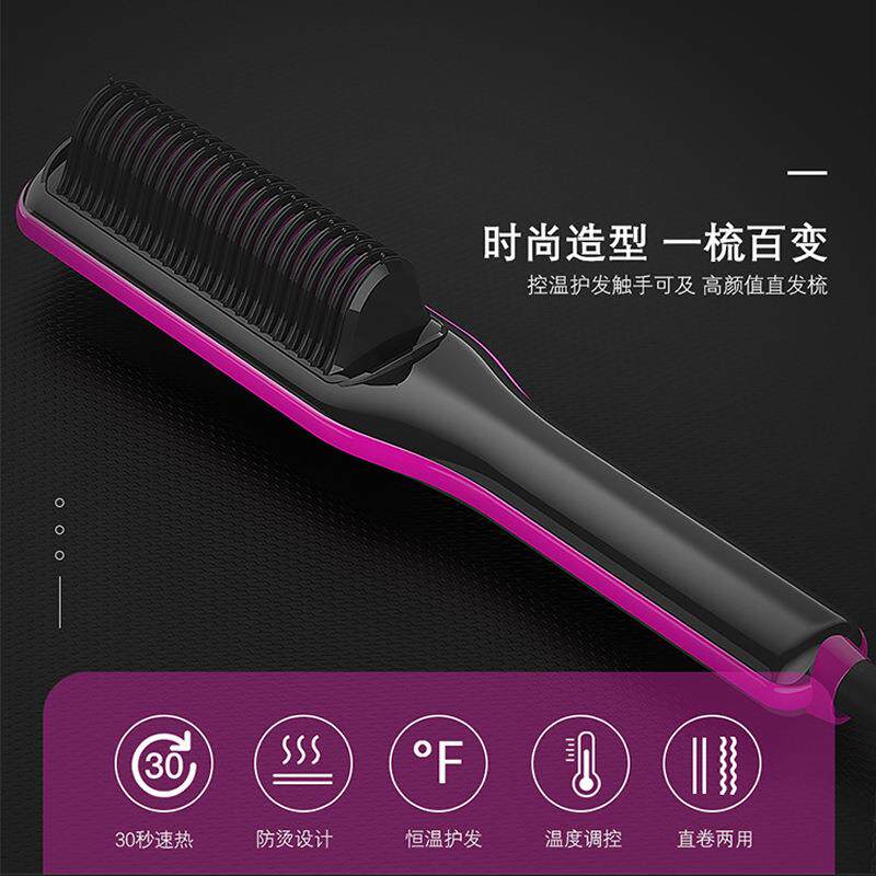 负离子直发梳直卷两用美发梳网红直发器电热梳烫发卷发器