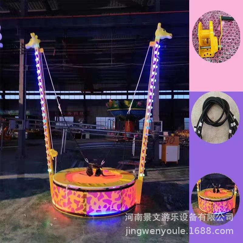 儿童蹦极游乐设备广场四人发光蹦床炫彩灯光网红夜市摆摊吉他蹦极