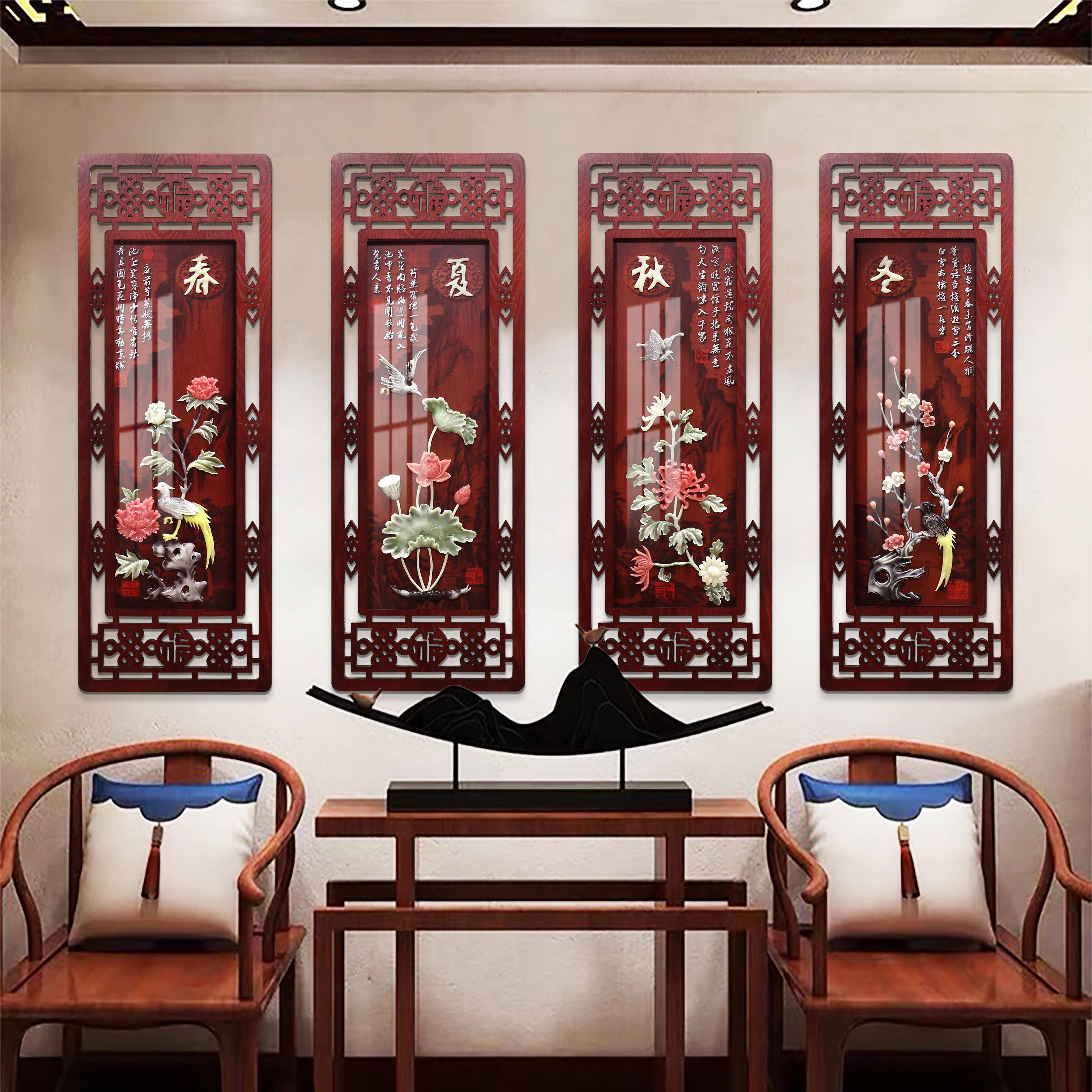 梅兰竹菊客厅装饰画 画新中式沙发背景墙玉雕壁画 画中国风中堂过