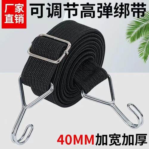 摩托车松紧带调节弹力捆绑行李绳