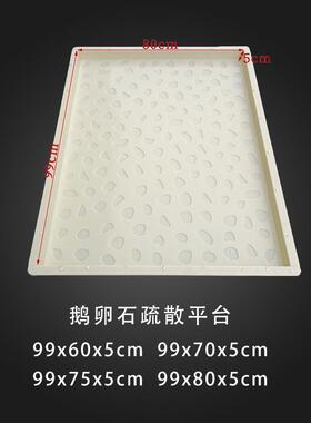 高铁铁RPC盖板圆点盖板塑料模具鹅卵石形市政SIS道渠路路水菱利道