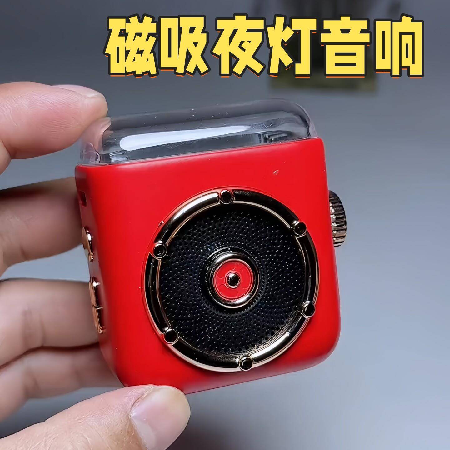 大磁吸蓝牙音响小型户外可携式音箱车载音量高夜音质带灯迷你低音