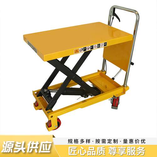 现货移动式手动升降平台车简易小型平板车仓库用物流搬运车