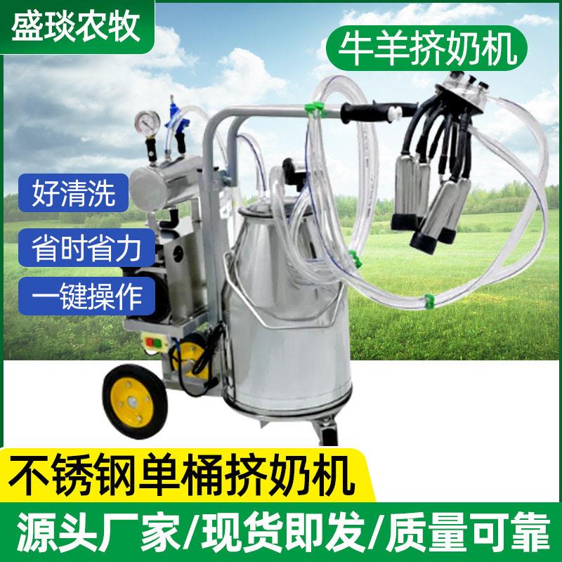 挤奶机电动脉动式移动小型挤奶器养殖设备真空泵桶吸奶器