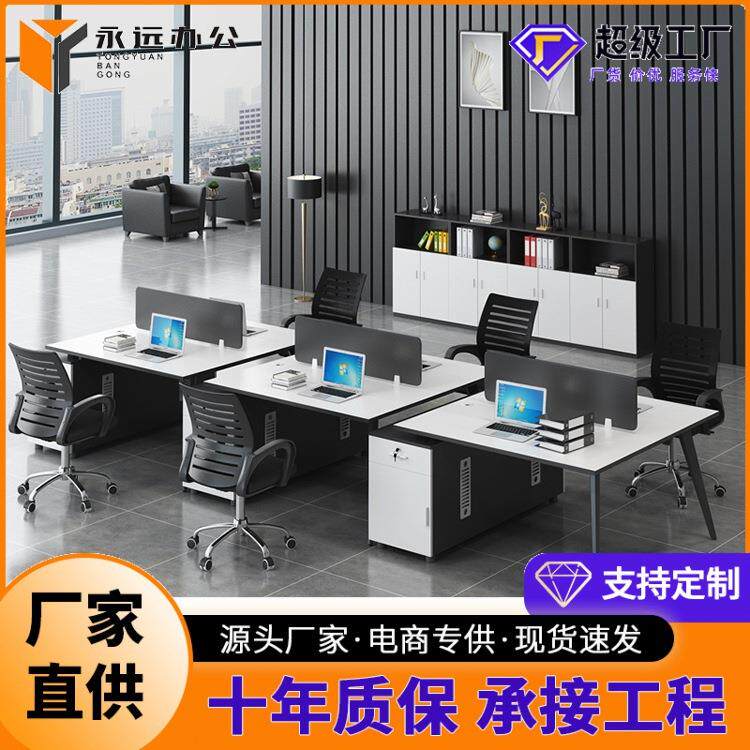 哇噢简约现代职员办公桌工位电脑桌椅组合办公室员工位4/6卡座