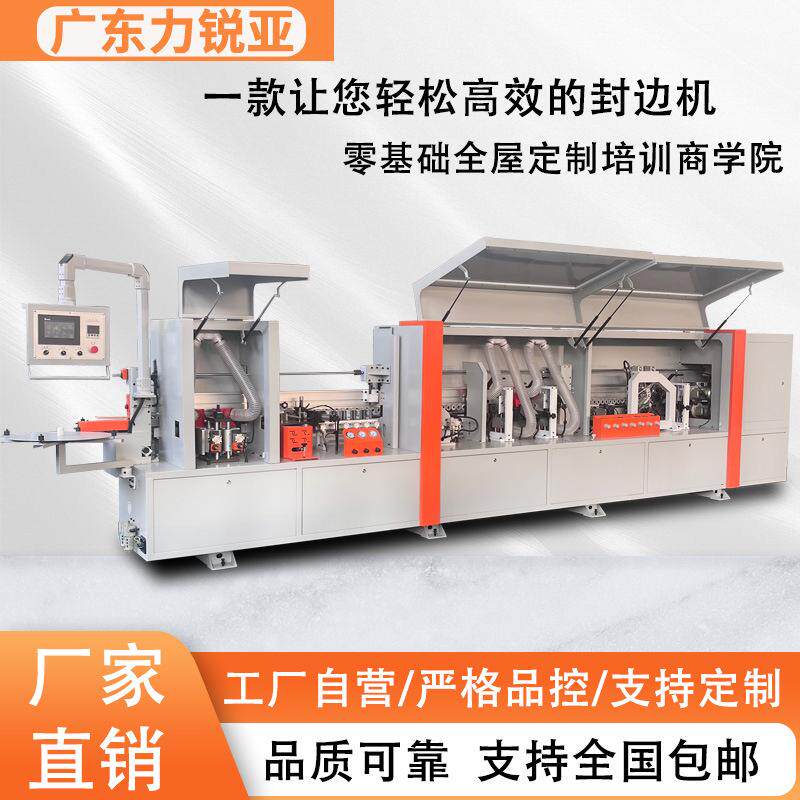 木工机械板式橱柜家具免漆高光板大型全自动封边机双修仿形预铣