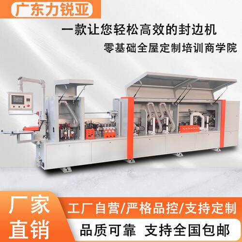木工机械板式橱柜家具免漆高光板大型全自动封边机双修仿形预铣