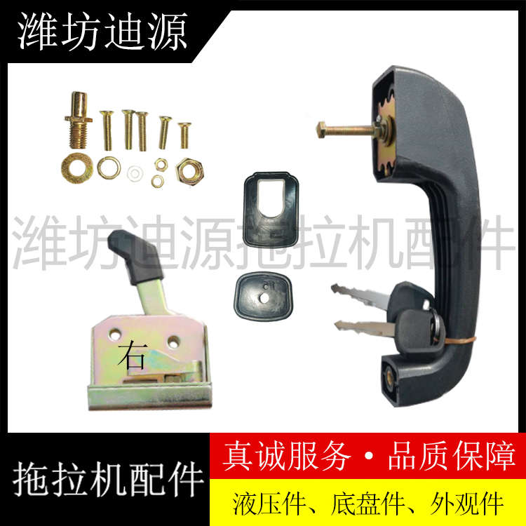 适用雷沃欧豹拖拉机农机配件车门门锁左右钥匙总成