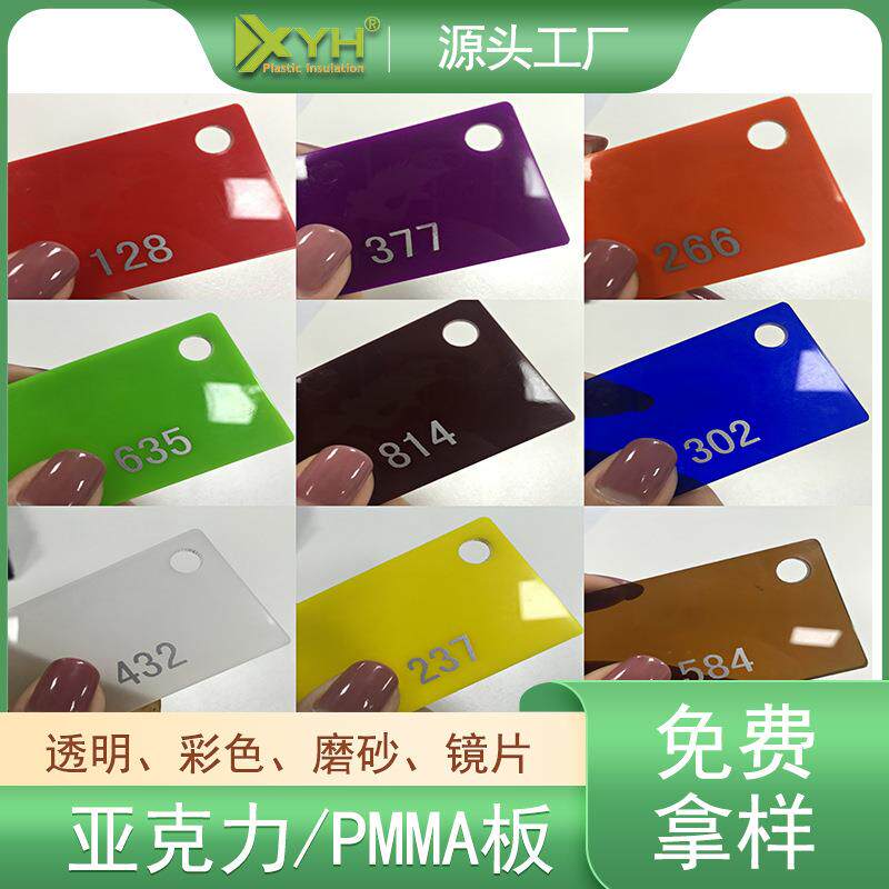 有机玻璃板雕刻加工 红色黑色白色茶色半透明磨砂亚克力板