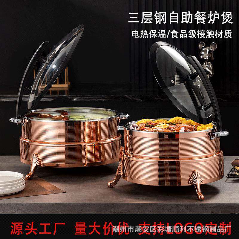 304不锈钢自助餐炉三层钢电加热布菲炉商用酒店早餐保温炉玫瑰金