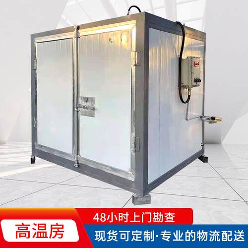 高温房喷塑烤箱固化炉全套静电喷塑设备高温烤漆房高温房