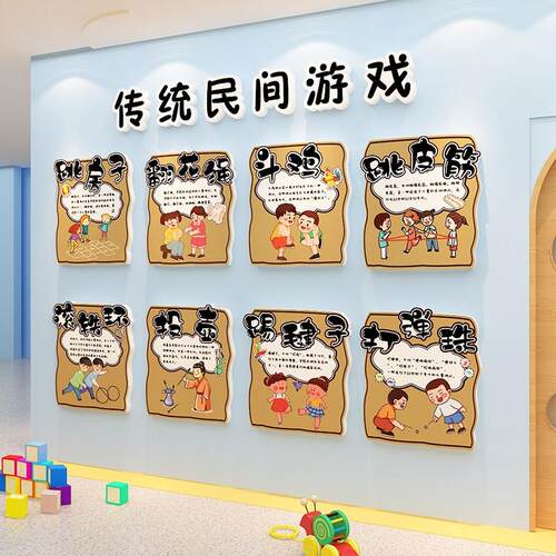 幼儿园环创中国传统游戏文化主题墙面贴装饰材料成品走廊楼梯布置