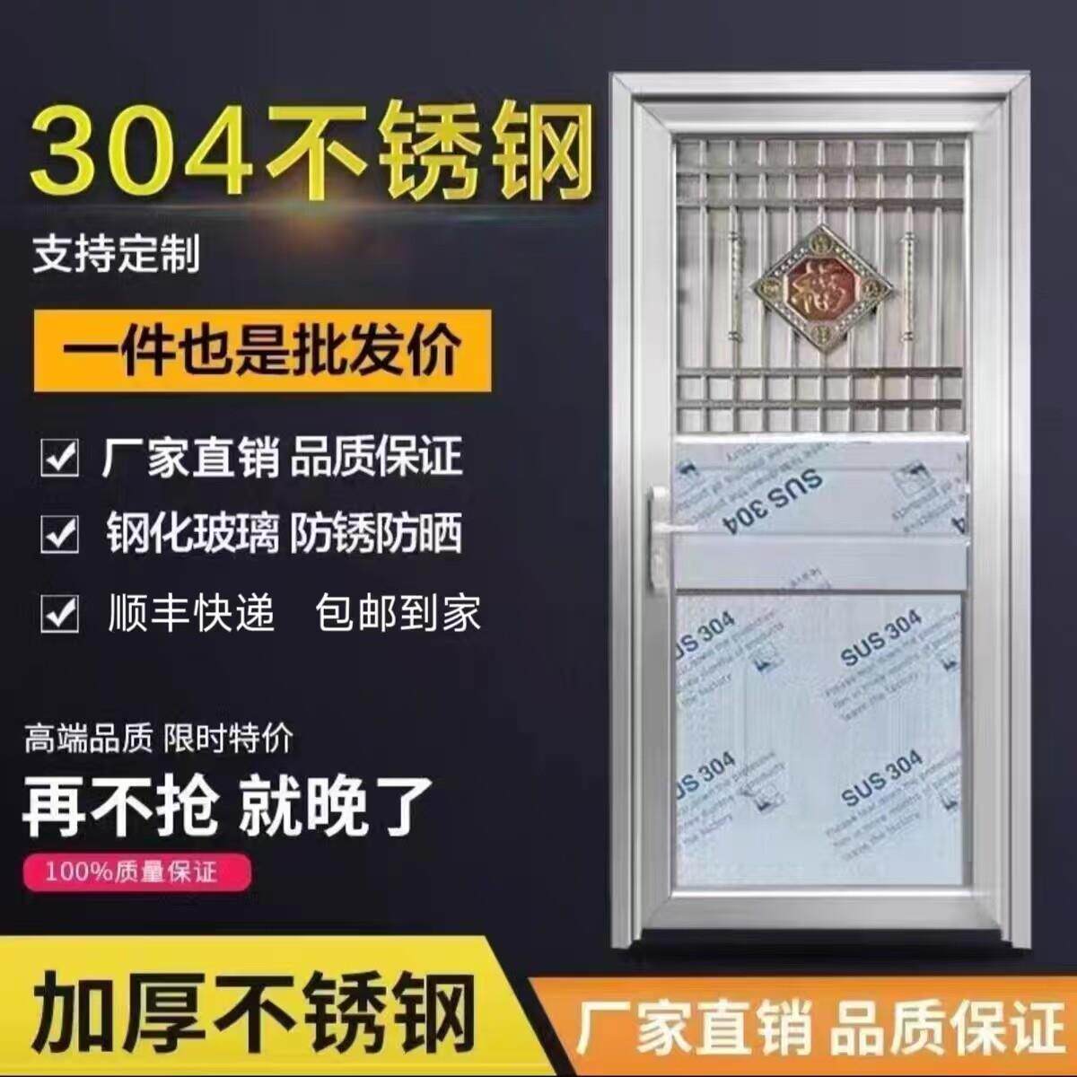 304不锈钢门防盗门入户门阳台门出租房门工程门一件也是出厂价