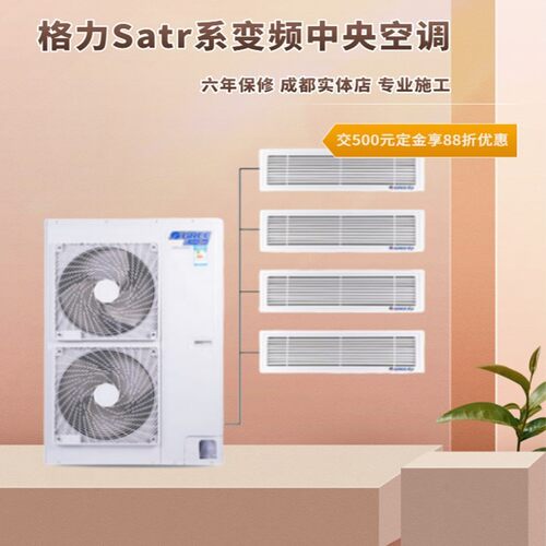 成都格.力中央空调五Star系三冷暖 一拖四五 六 GMV-H160WL/Ha