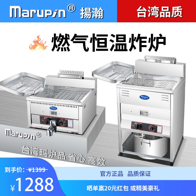 扬瀚Marupin燃气炸锅台式17升电炸炉智能恒温摆摊炸串鸡排炸糕
