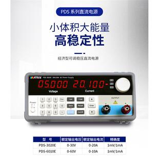 麦创经济型可调稳压直流电源30V 20A