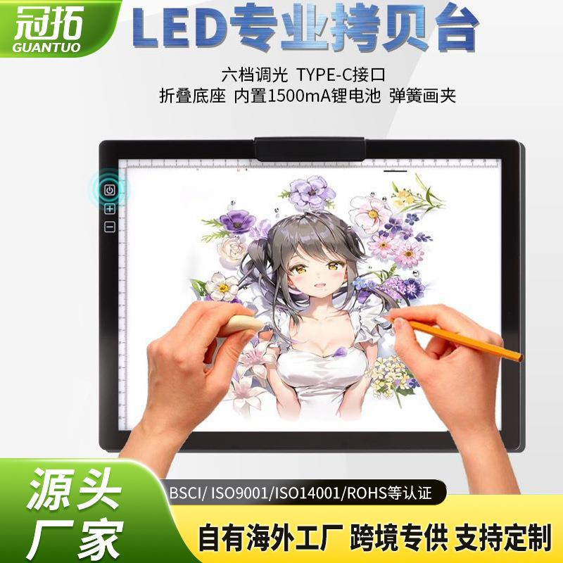 A4轻薄充电拷贝台动漫绘图透写台书法素描10W快充LED临摹板画板