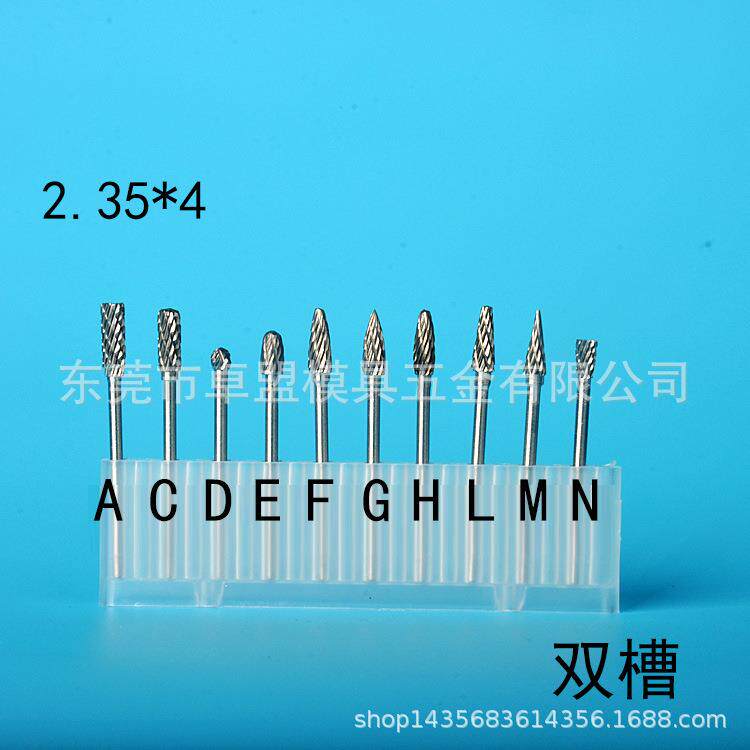 硬质合金钨钢磨头 打磨头 木工旋转锉刀 电磨雕刻铣刀 2.35*4mm