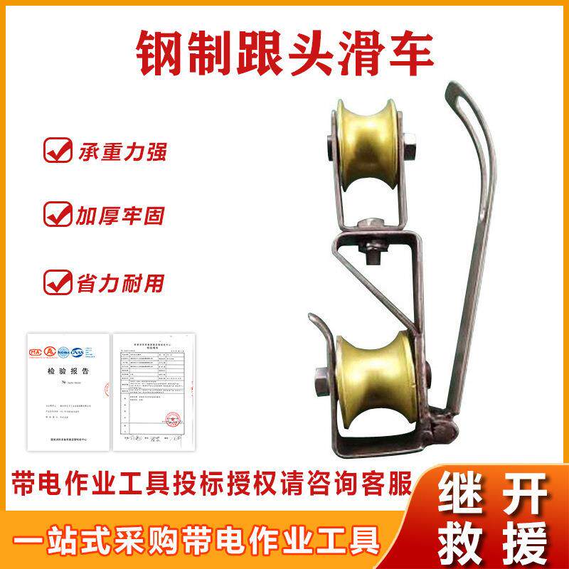 带电作业铝合金开口翻转自锁滑轮电力施工工具多用途钢制跟头滑车