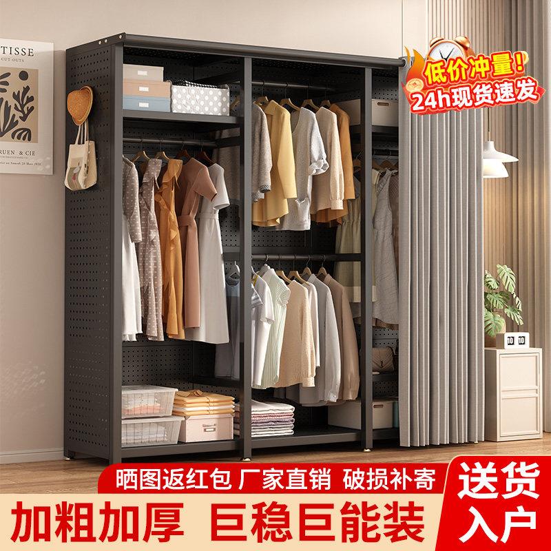 洞洞板简易衣柜家用卧室出租房用金属货架铁艺开 放式带防尘帘衣