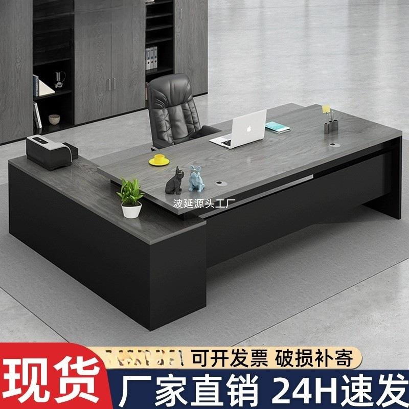 办公桌椅组合简约现代办公室家具经理总裁大班台老板桌单人桌子