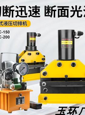 玉环大吨位切排机铜排铝排铁板CWC-150/200/300液压电动母线切断